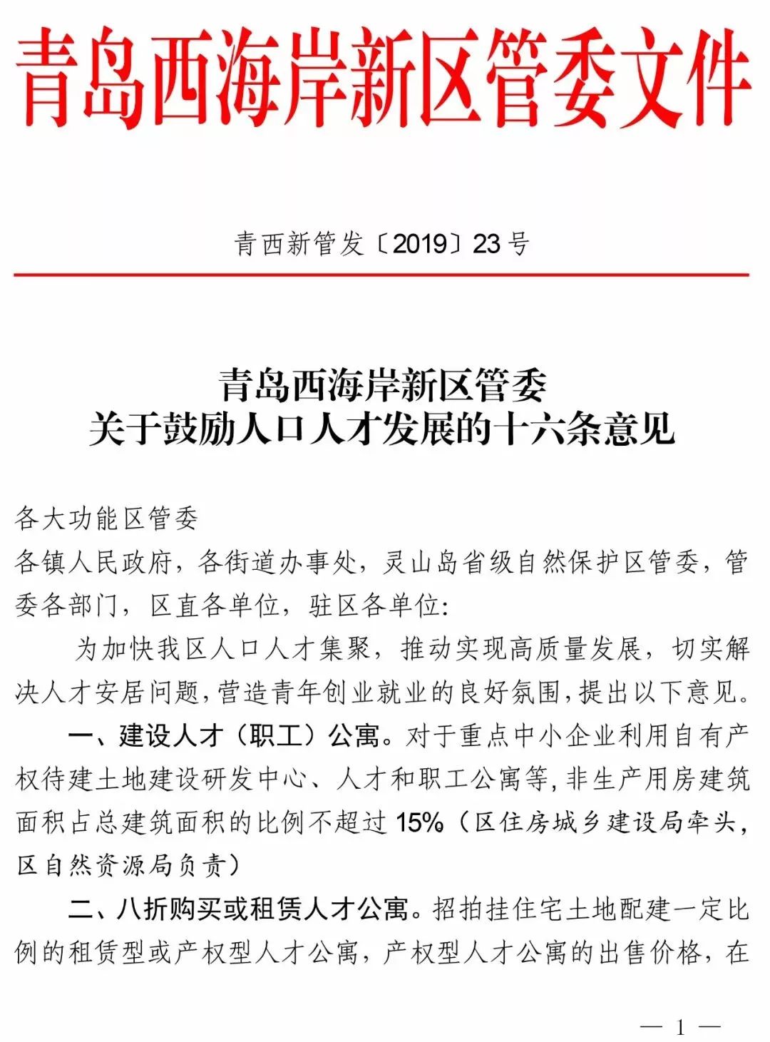 人口人才网_沭阳金手指商业经纪有限公司招聘人员 人才市场(2)