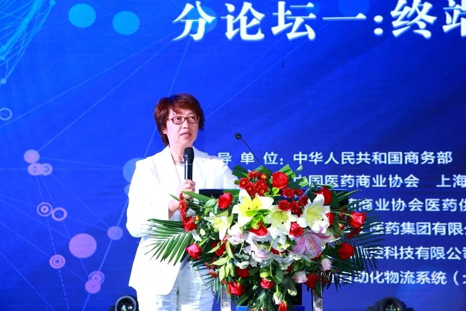 2019中国医药供应链高峰论坛暨医药生态圈创新大会在郑州隆重举行