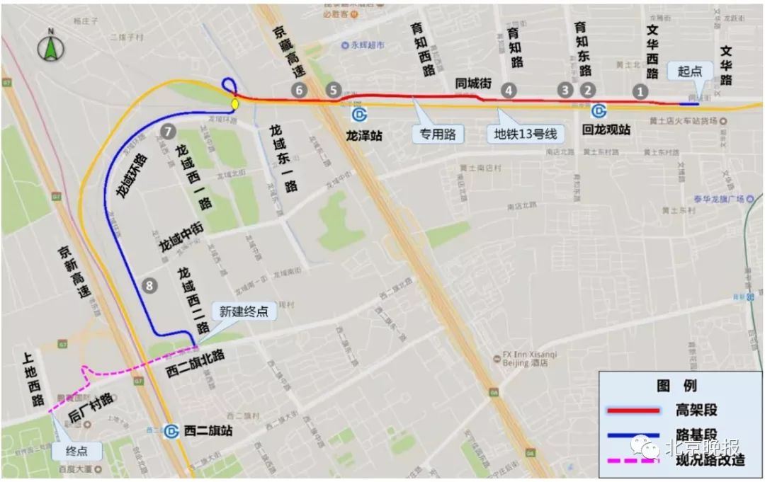 龙泽地铁站,上跨京藏高速,下穿地铁13号线,京包铁路,沿龙域环路至