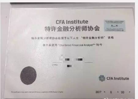 人社部认证CFA证书,可中文+英文版证书双