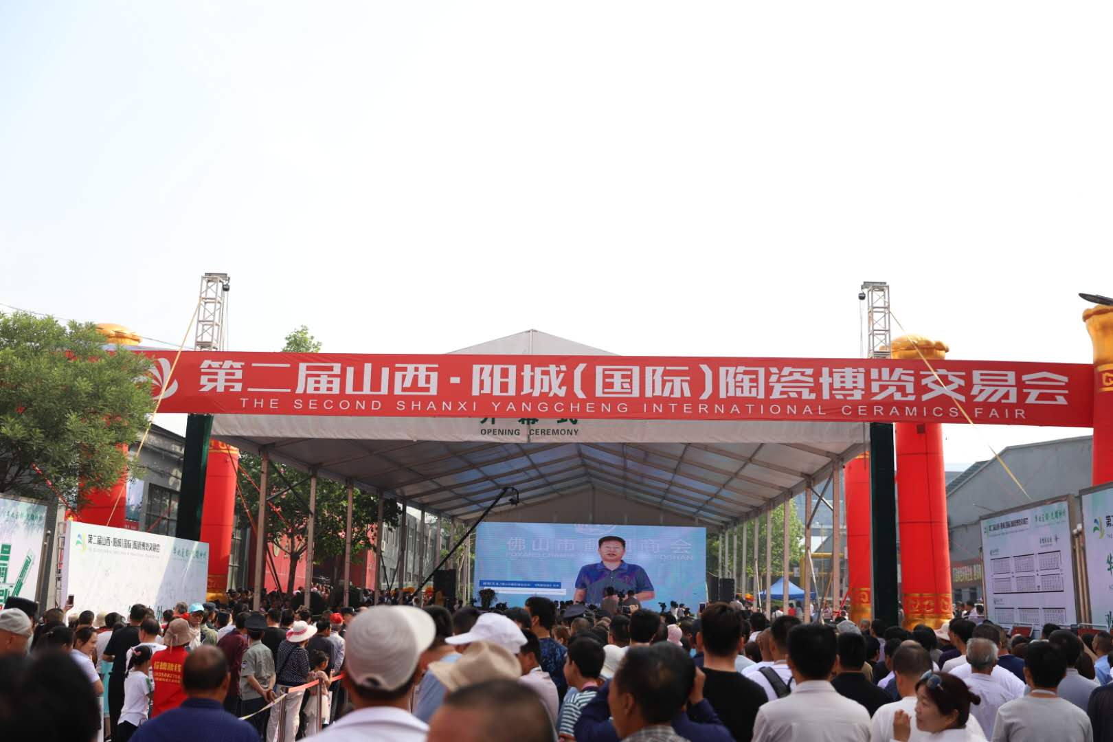 【搜狐直播】华北瓷都 光耀神州 第二届阳城陶博会开幕