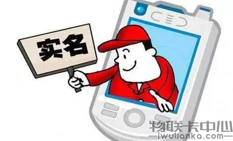 物联卡公众号遭遇屏蔽，其背后的实名认证机制是否真的安全可靠？