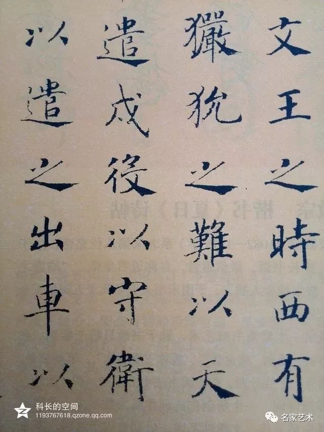 【名品赏析】宋高宗 楷书《诗经 小雅.采薇》