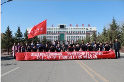 兴安职业技术学院及达仁中学与意大利国立大学特色课程保研班预科班