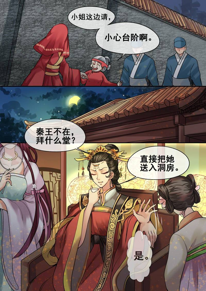 快看漫画天才小毒妃之芸汐传奇漫画大全