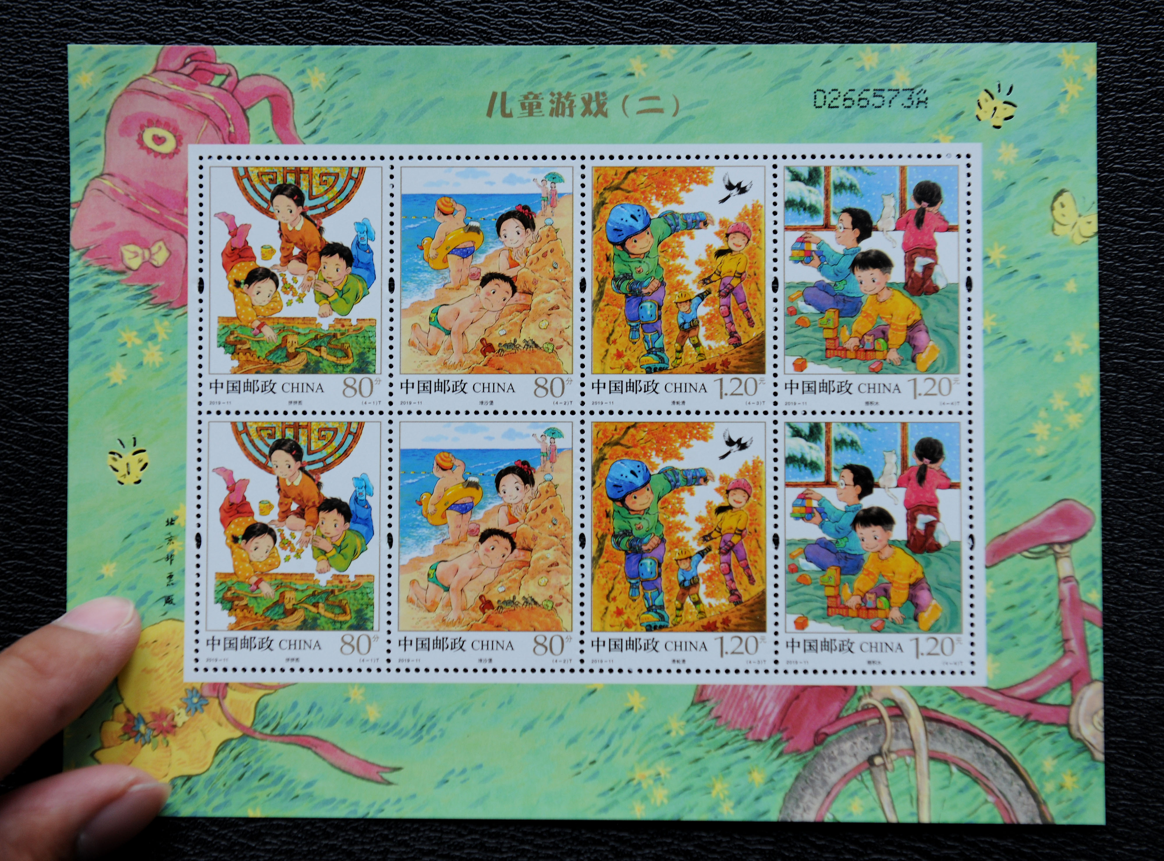 中国邮政发行《儿童游戏》特种邮票