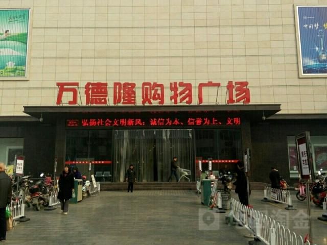 南阳市万德隆商贸有限责任公司盛德美分公司销售的1批次鲈鱼(生),恩诺