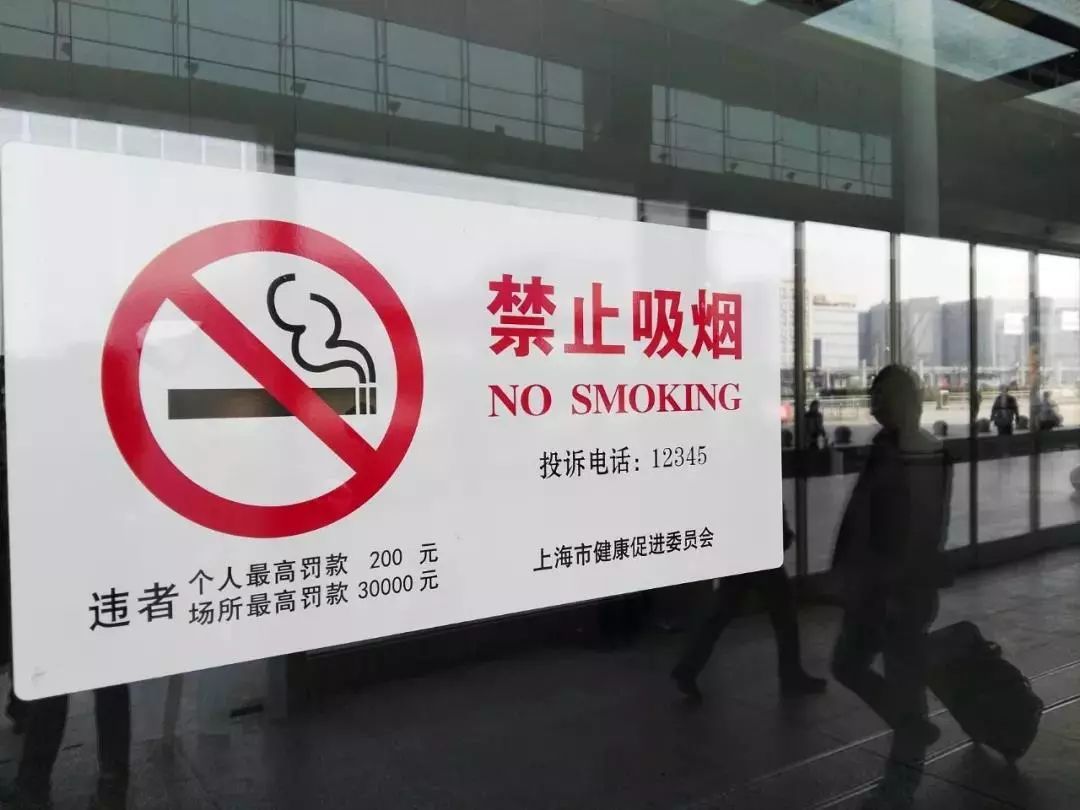 上海,北京,深圳,杭州等实现全面禁烟