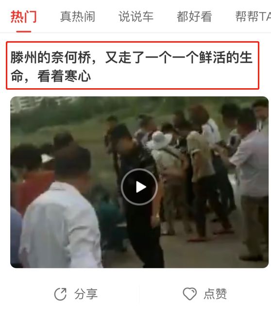 滕州:昨日疯传景观桥有小女孩跳桥死亡——是谣言!