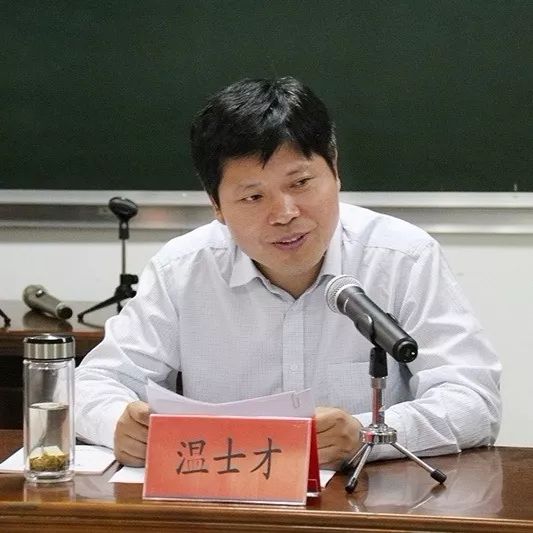 区委常委,组织部部长,党校校长 温士才温部长与大家分享"十省十思"