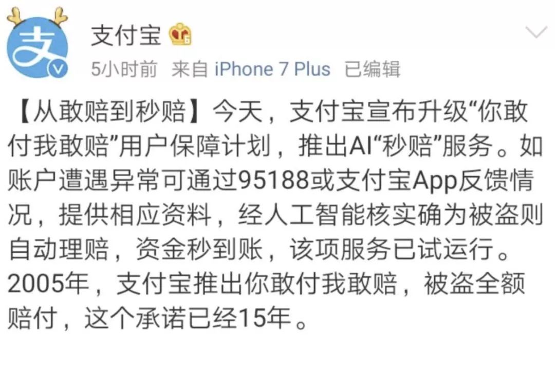 微信被盗刷的钱还能追回来吗_微信支付被盗刷 赔偿_微信支付被盗刷赔付