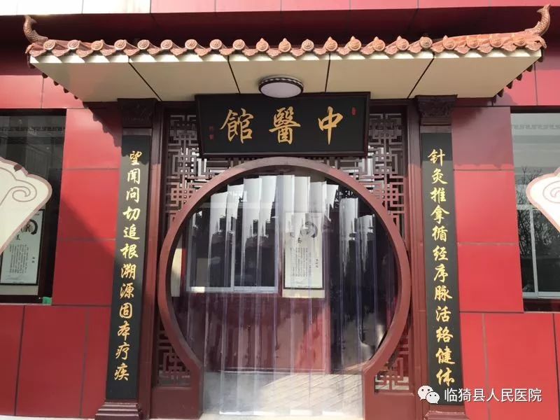 临猗县医疗集团办好基层中医馆提高果农获得感记北景乡中心卫生院大闫