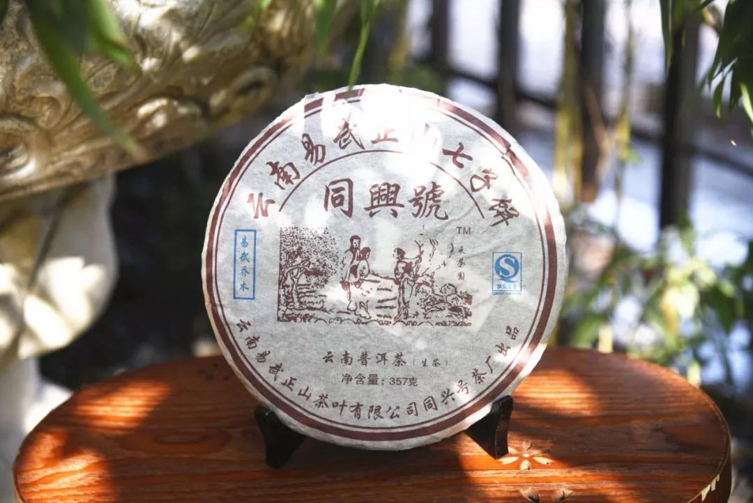 2005年易武同兴号生茶 357g/饼 061600元茶多酚能够促进人体对