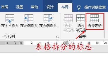 表格分开了怎么办