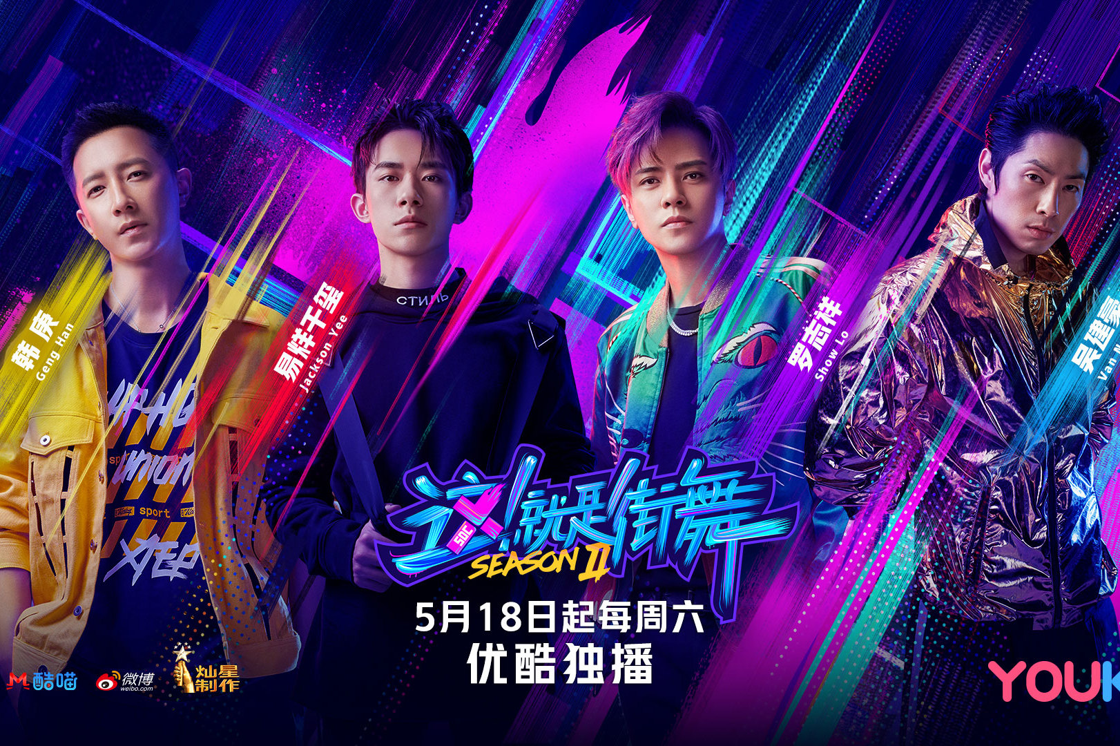 这就是街舞让你的夏天更燃更爆炸