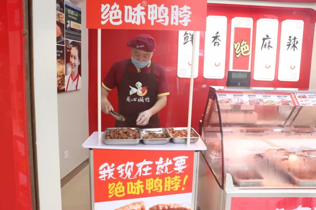 安福绝味鸭脖新店开业,全场直接五折!