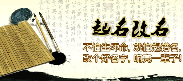 第一,改名字改变命心态