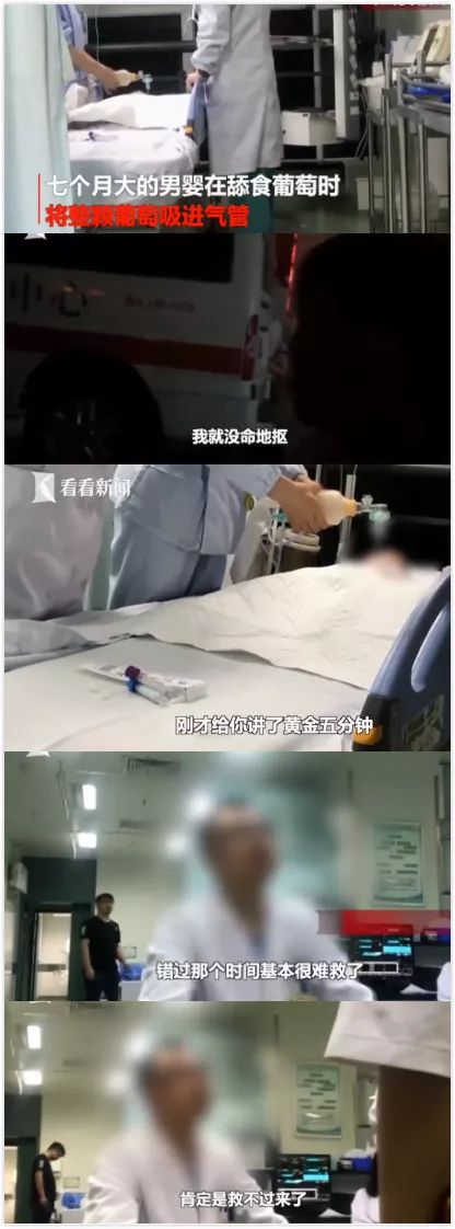                     7 月大婴儿误吸入葡萄窒息：早点知道这个急救法，能挽救孩子性命