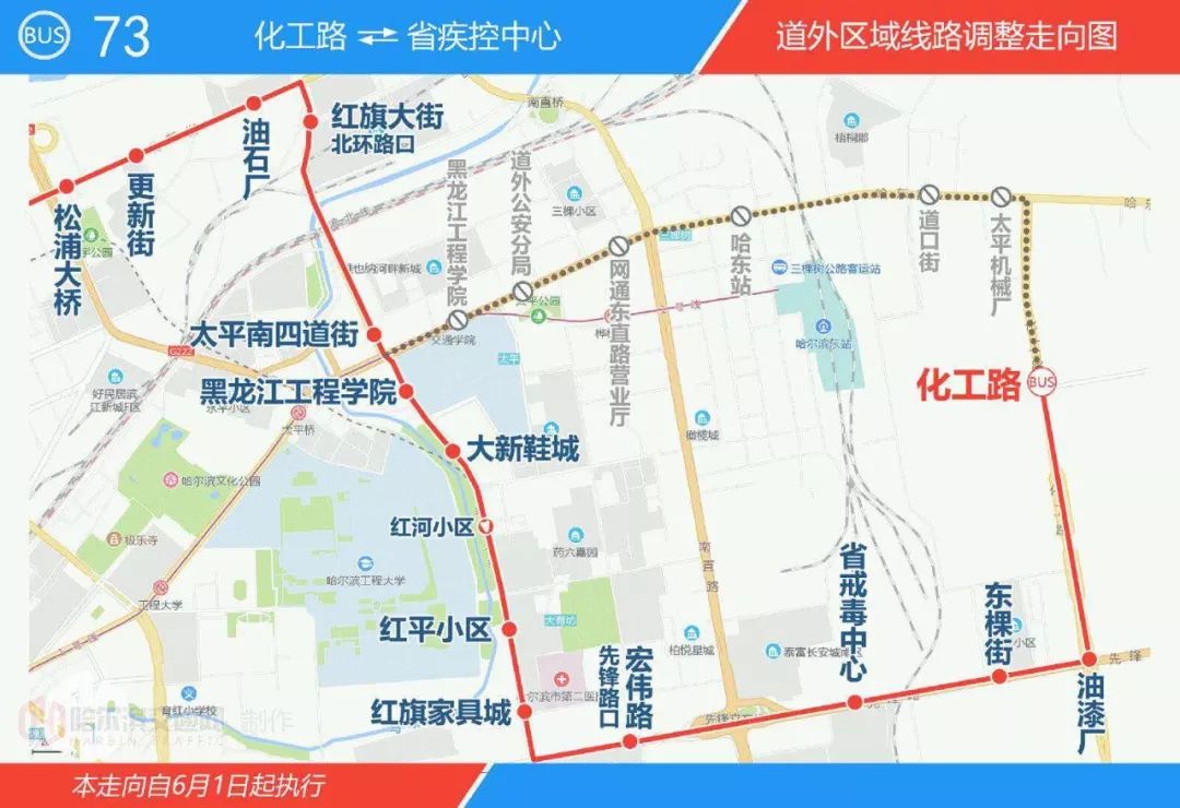 江北通江南又增公交线路，香坊到道外部分站点取消了！黑龙江 
