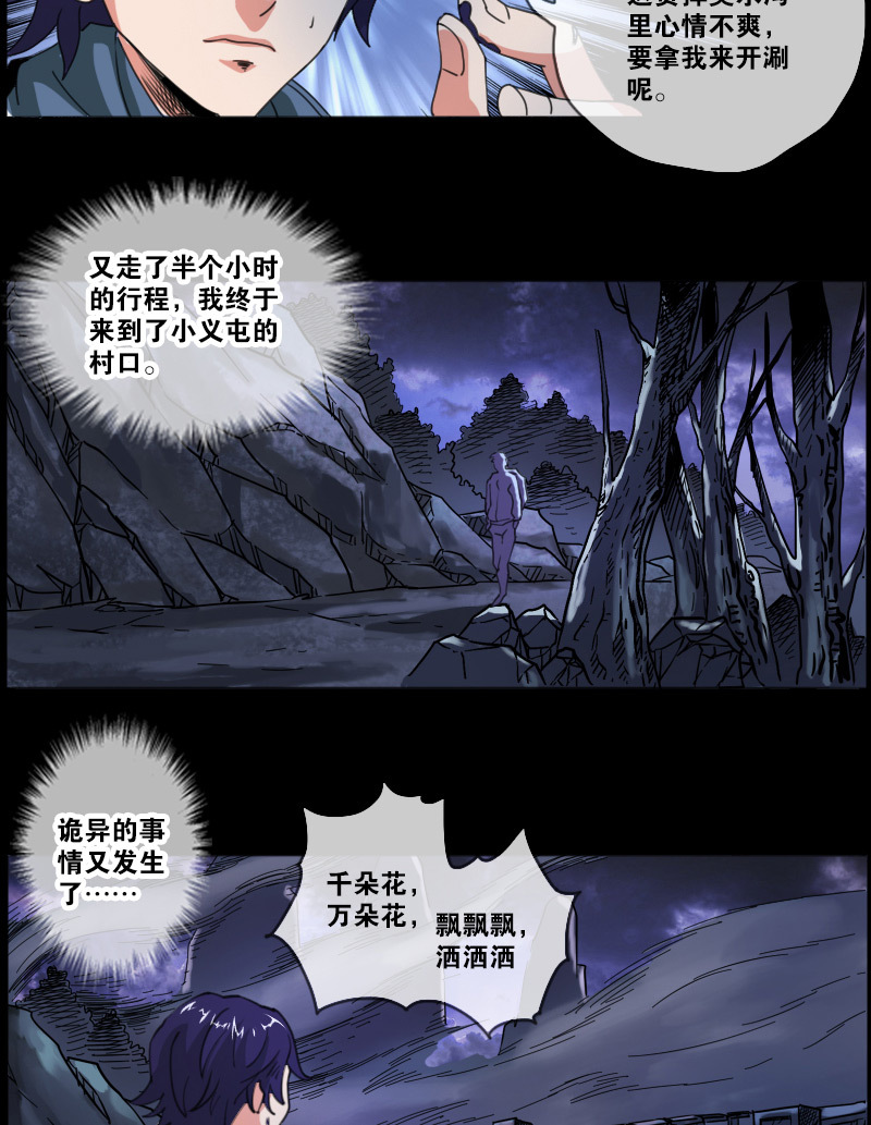 快看漫画劫天运漫画大全