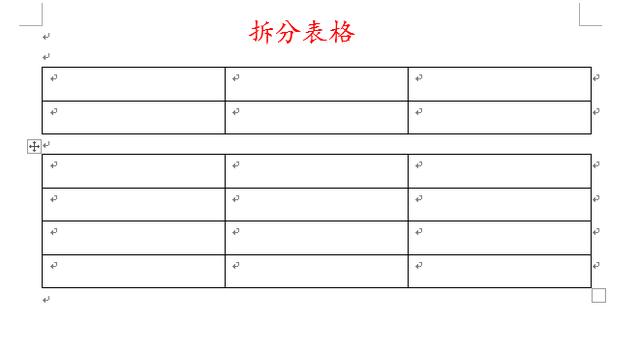 表格分开了怎么办