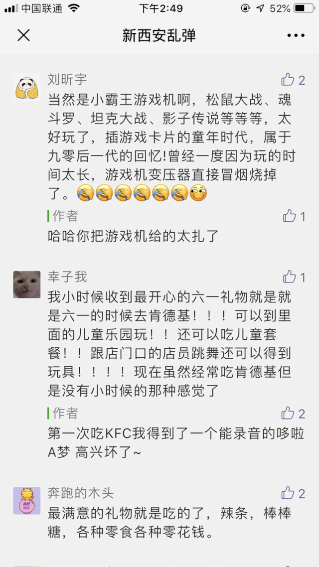 1最后的倔强) #儿童节收到最满意的礼物是什么# 大家的留言让妞瞬间