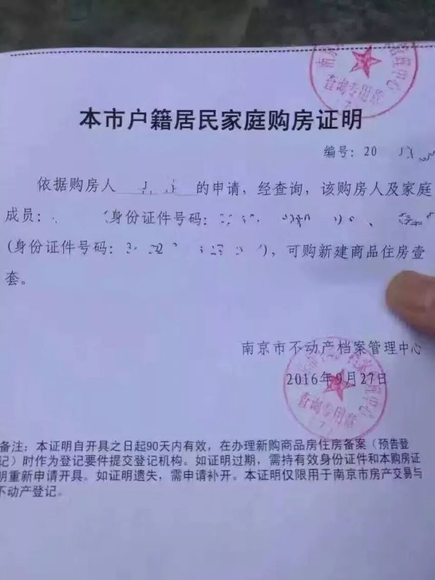 南京市民中心流动人口证明_南京人口分布图