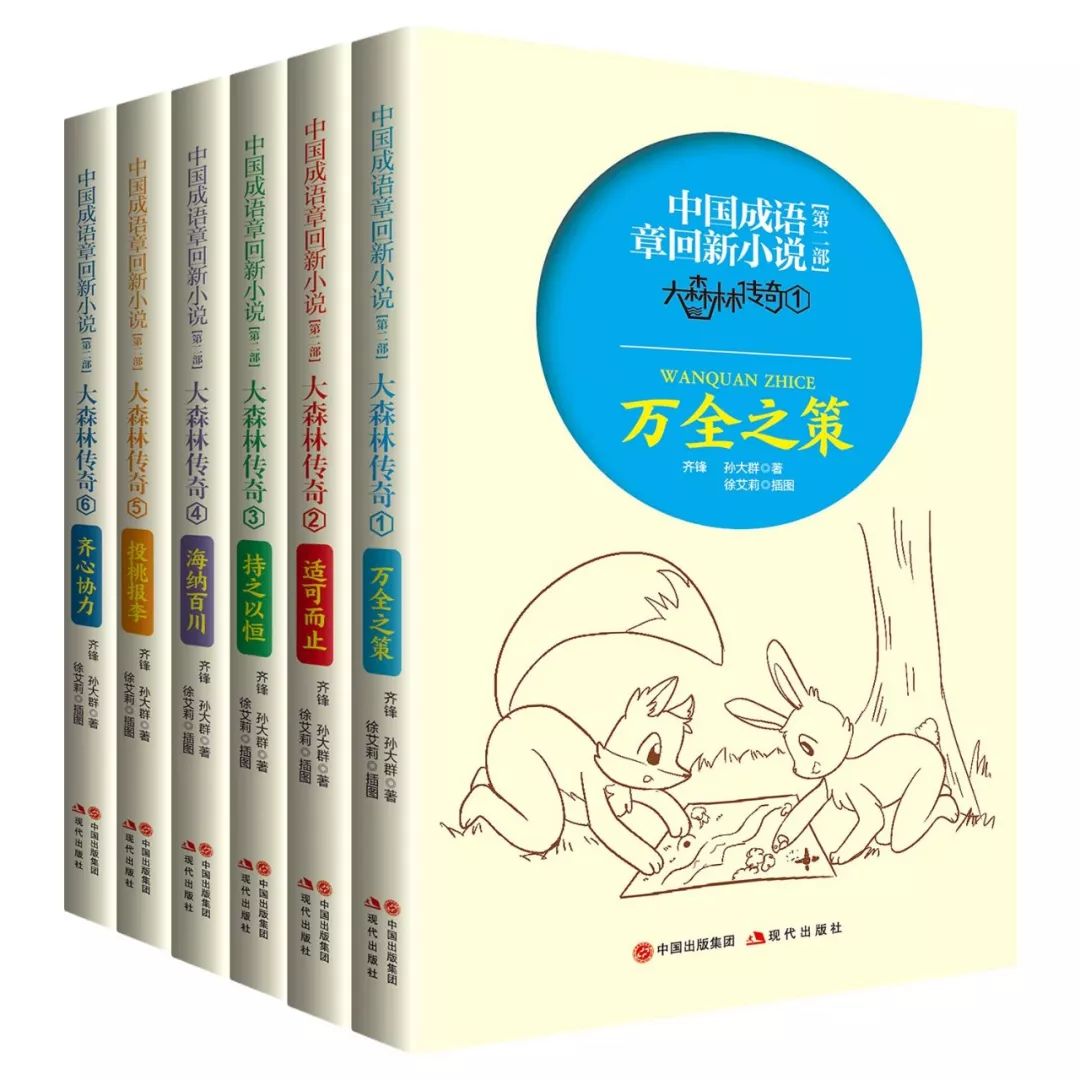 回回什么成语_成语故事图片(3)