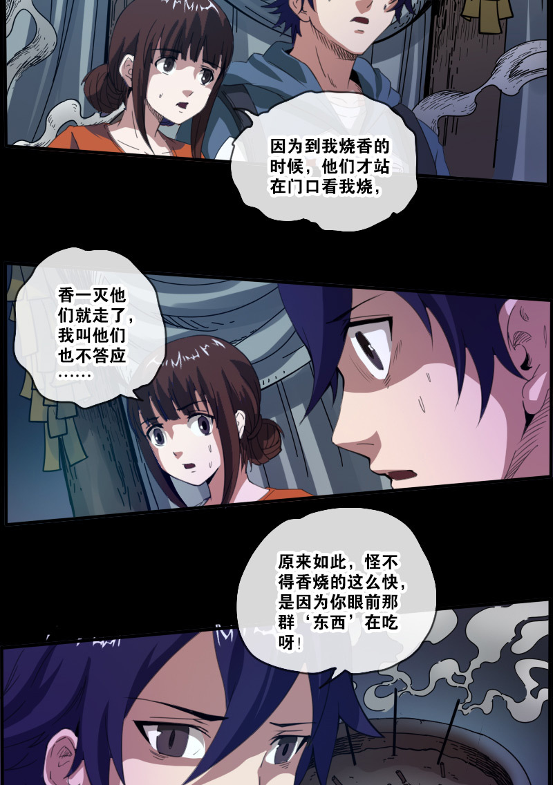 快看漫画劫天运漫画大全