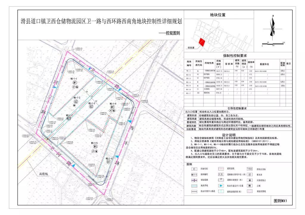 大手笔!滑县一仓储物流园区规划公示,25万余平方米