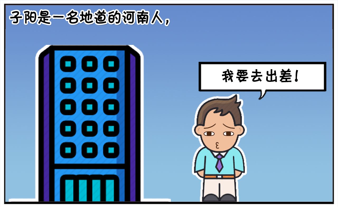 在火车上与漂亮的四川女生搭讪