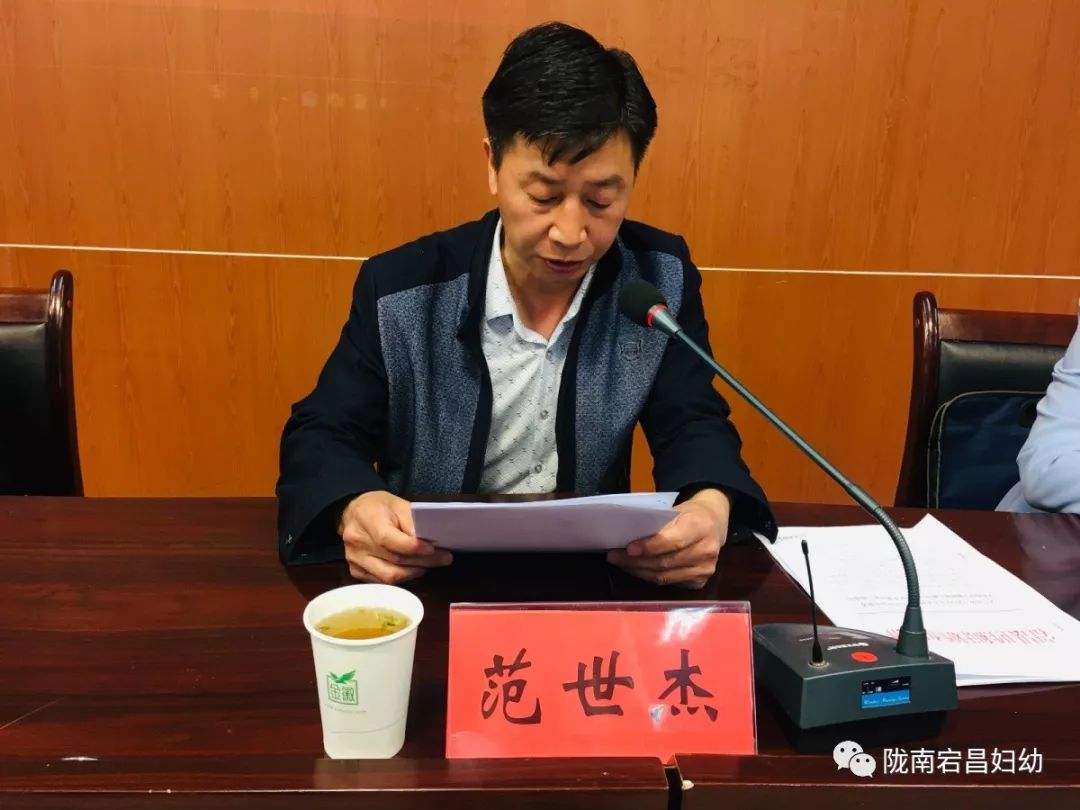 宕昌县召开2019年贫困地区儿童营养改善项目暨妇幼健康工作业务培训会