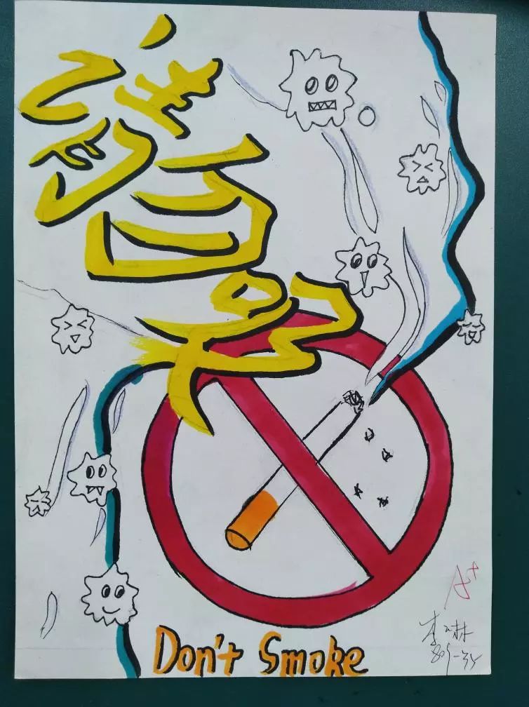 别让烟草夺走你的呼吸 ——临平一中开展"世界无烟日"系列主题宣传