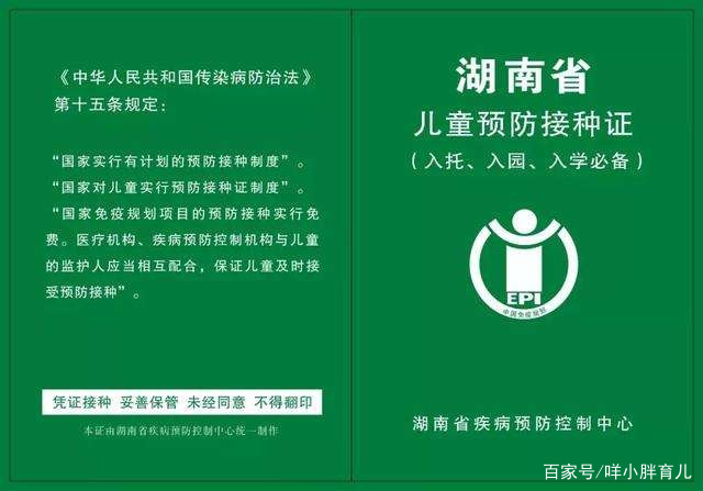                     宝宝出生后的1个月内，需要尽早办理4个证件，家长不要错过时间