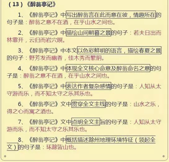 啊塔城简谱_塔城我可爱的家乡简谱(3)