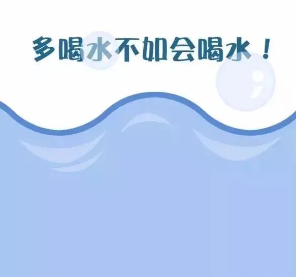 夏天一定要多喝水更要喝健康水