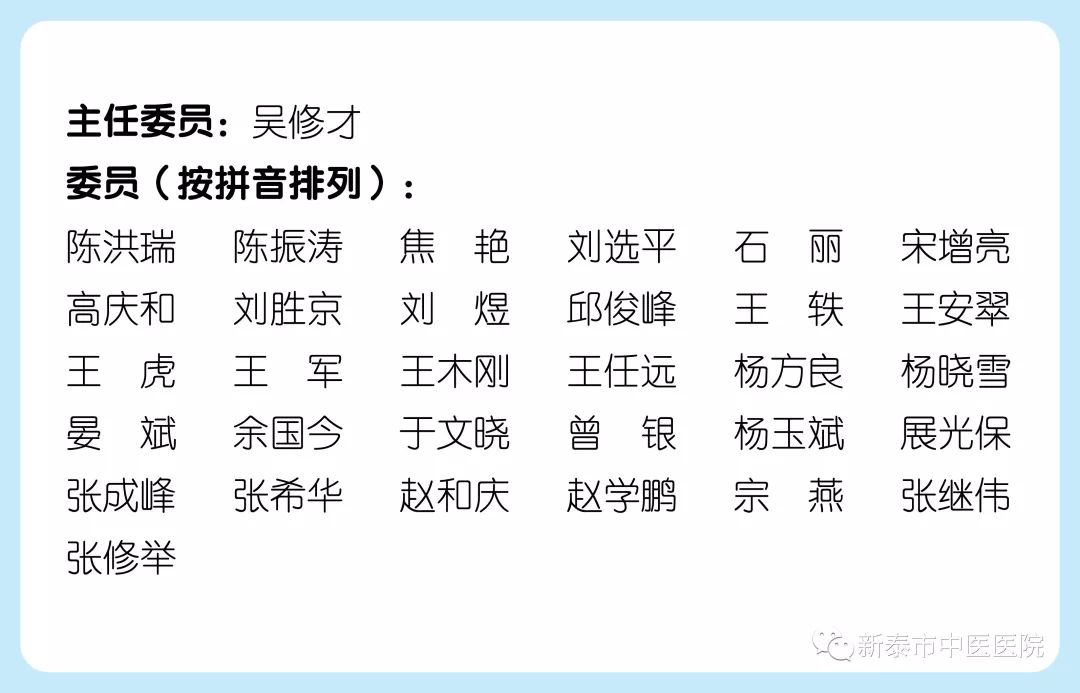 邀请函首届中国中西医结合基层泌尿男科高峰论坛欢迎您含会议议程