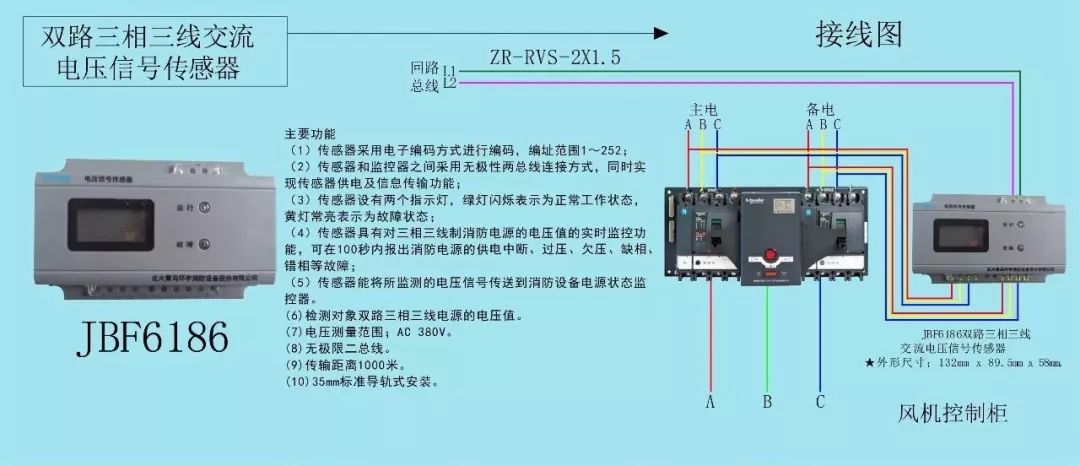 青鸟消防防火门,电气火灾,电源监控三大系统接线图(建议收藏)