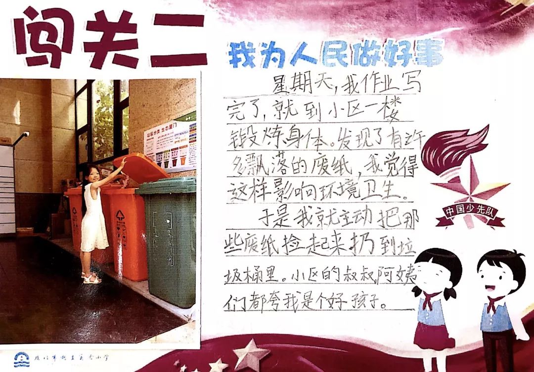 奔跑吧!新时代追梦少年——"童梦·同行"少先队入队系列活动