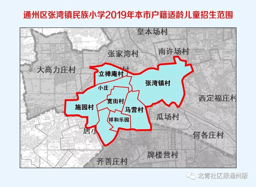 北苑小学,北京第二实验小学通州分校等21所区直学校和永顺镇焦王庄