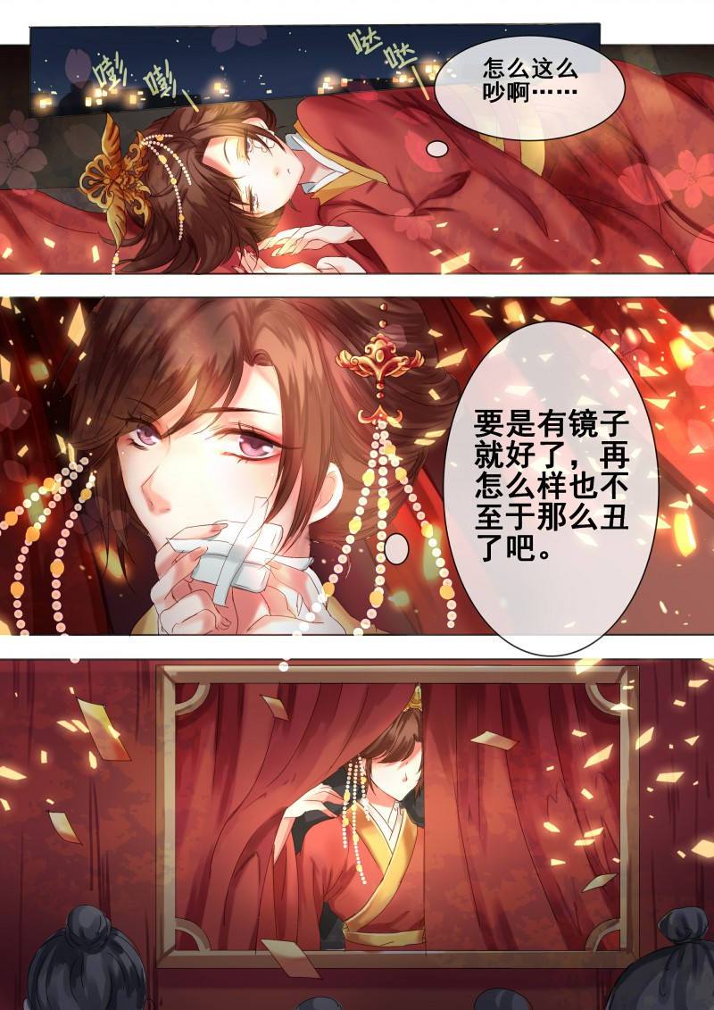 快看漫画天才小毒妃之芸汐传奇漫画大全