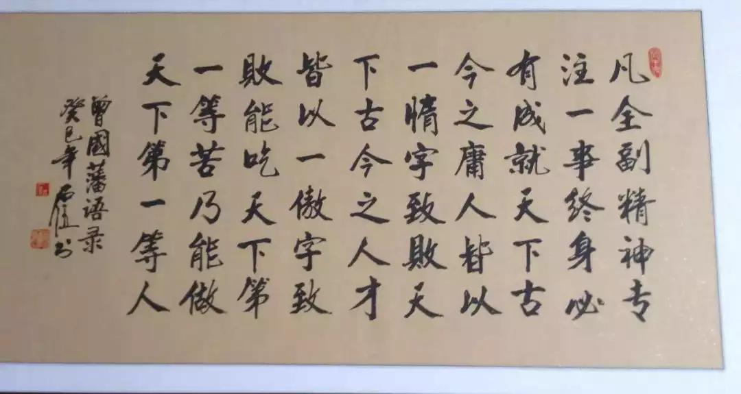 "吾观天下古今之庸人,皆以一惰字致败; 天下古今之才人,皆以一傲字致