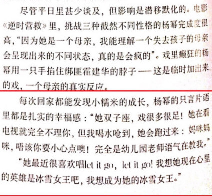 楊冪低調為小糯米慶生，8字否定與劉愷威爭扶養權，獲網友大大讚！ 娛樂 第10張