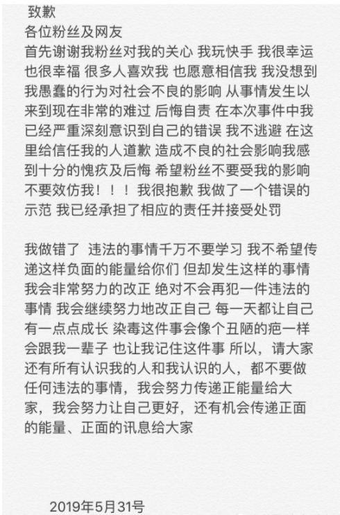 女网红夏雪吸毒被抓公开道歉,晒自拍吃饭月入十万