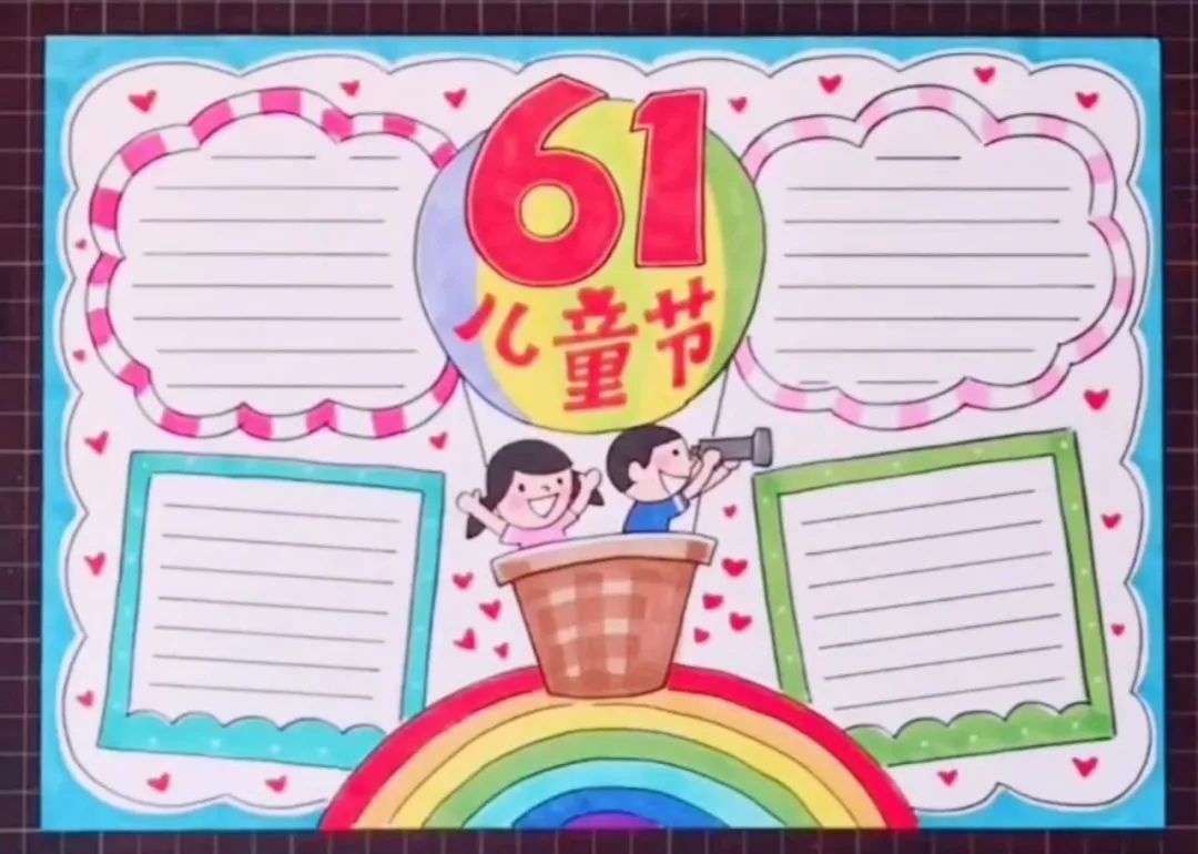 超全的六一儿童节手抄报合集,快帮孩子收藏