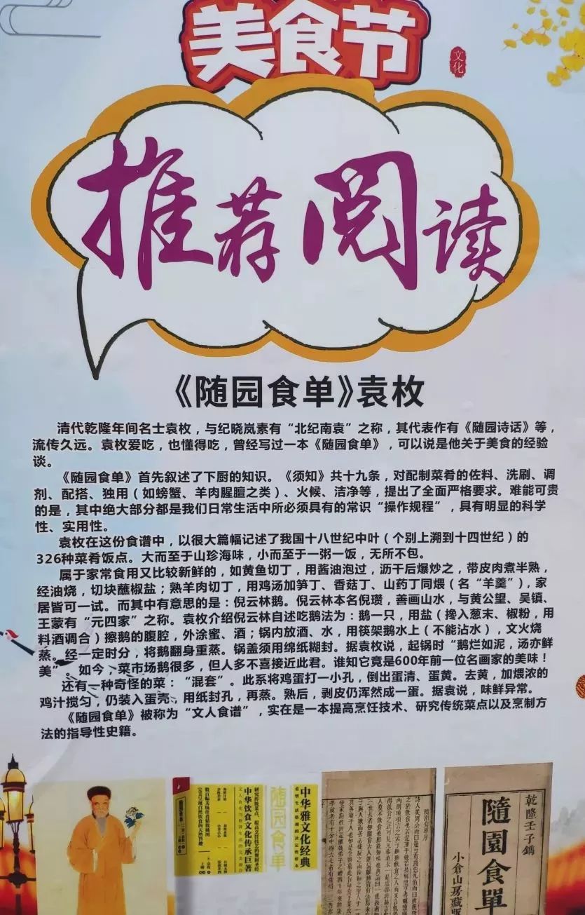 【精彩活动】舌尖上的校园美食节