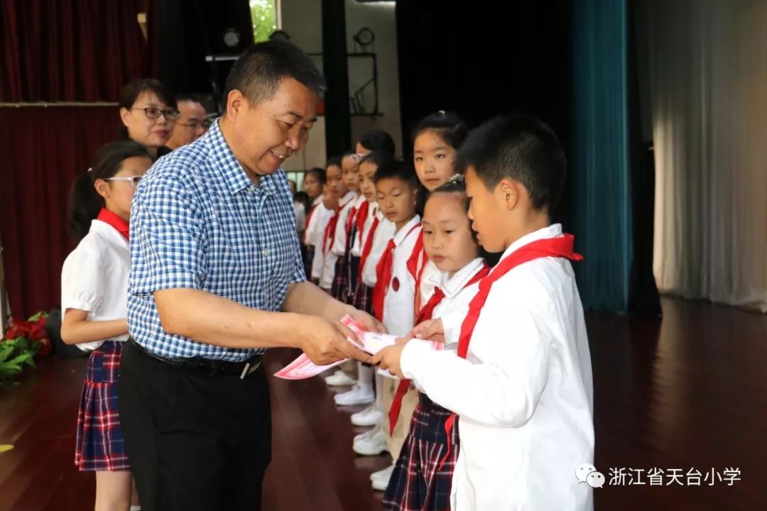 天台小学举行庆六一暨十佳61百优新时代好少年颁奖典礼