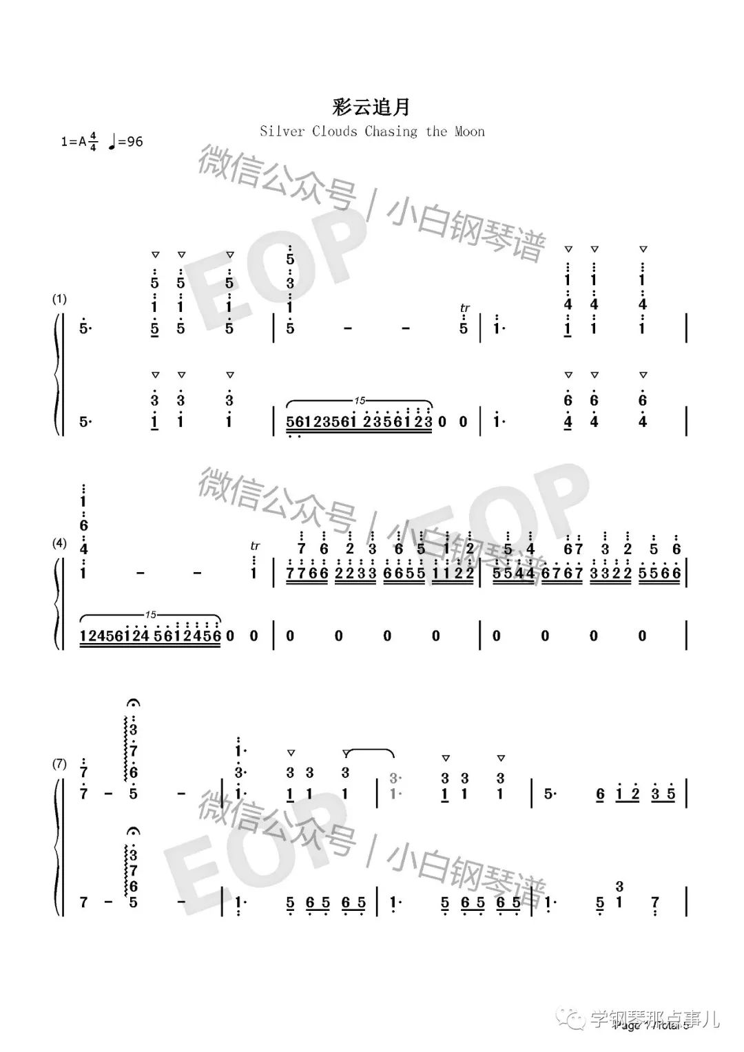 打印哦小白说|彩云追月 - 郎朗&李云迪 版 对于两位钢琴界的旗帜人物