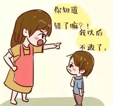 这样的批评只会让孩子产生抵抗,甚至不承认错误.