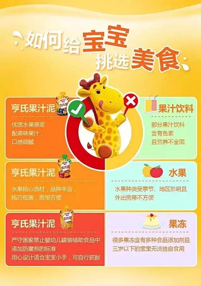                     你想要的辅食全在这！贝比玛玛鱼肠限量供应，还有米粉果汁泥~